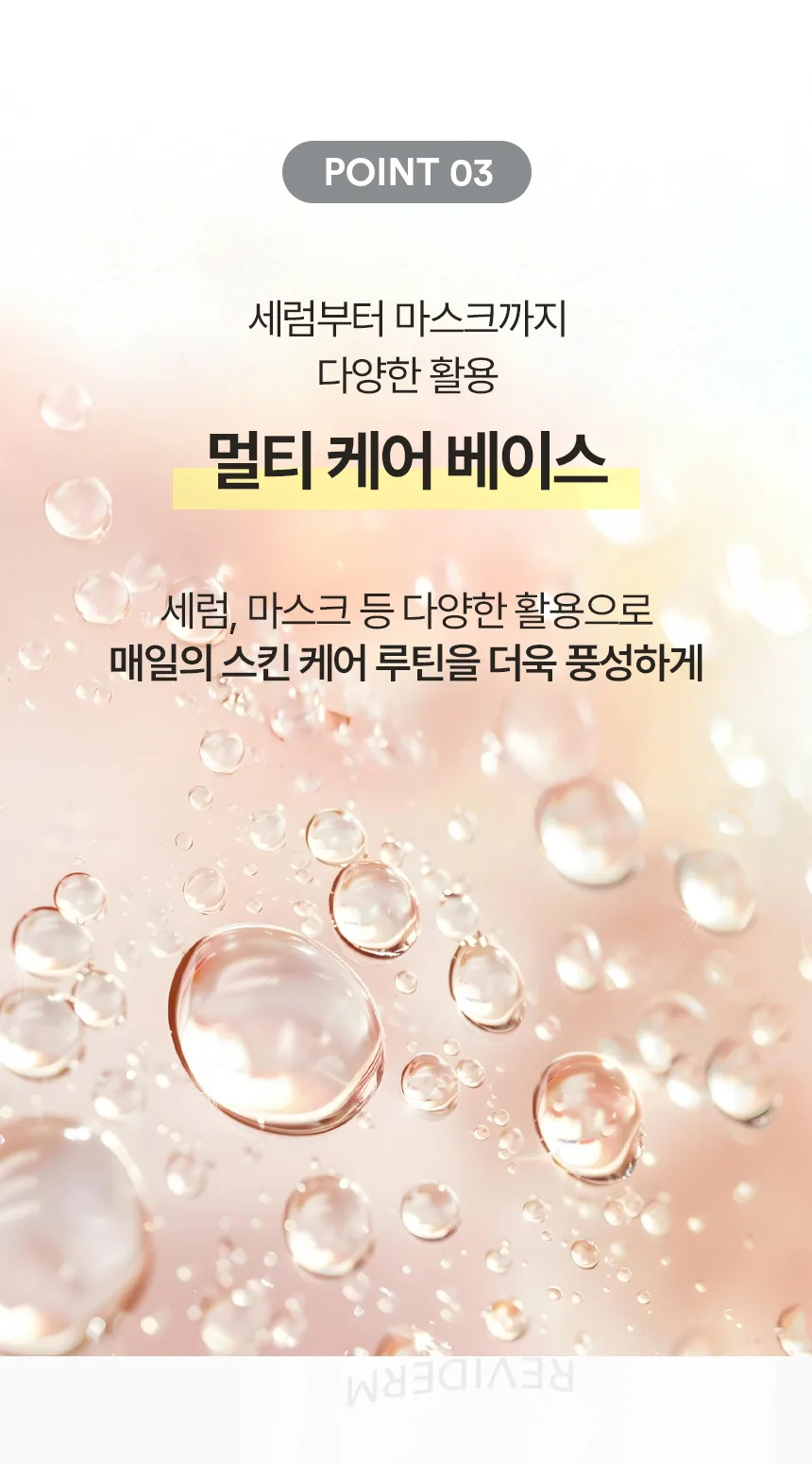 인스턴트 리프팅 부스터 상세페이지 6