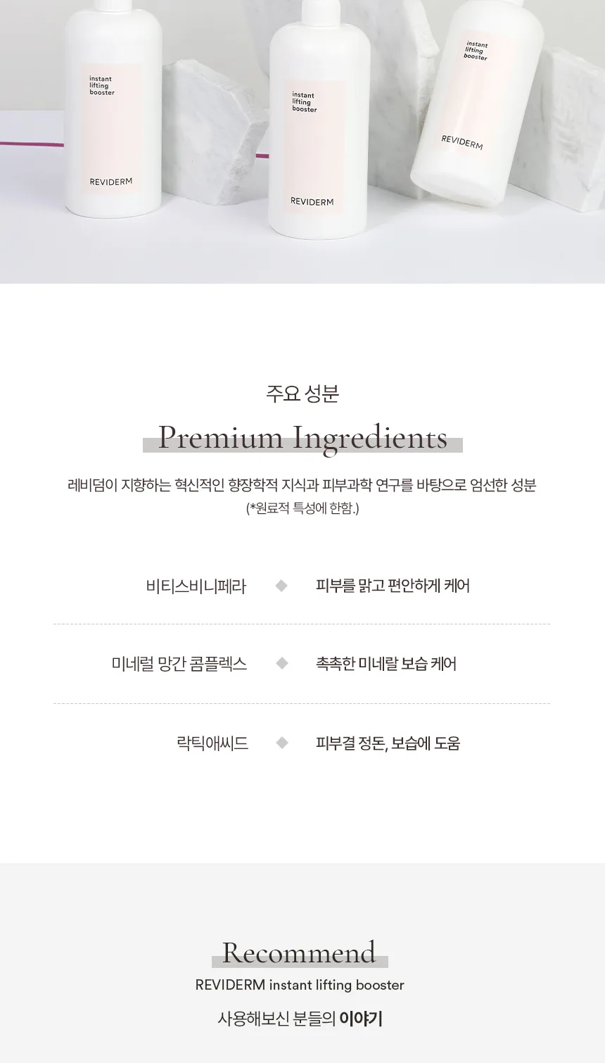 인스턴트 리프팅 부스터 상세페이지 9