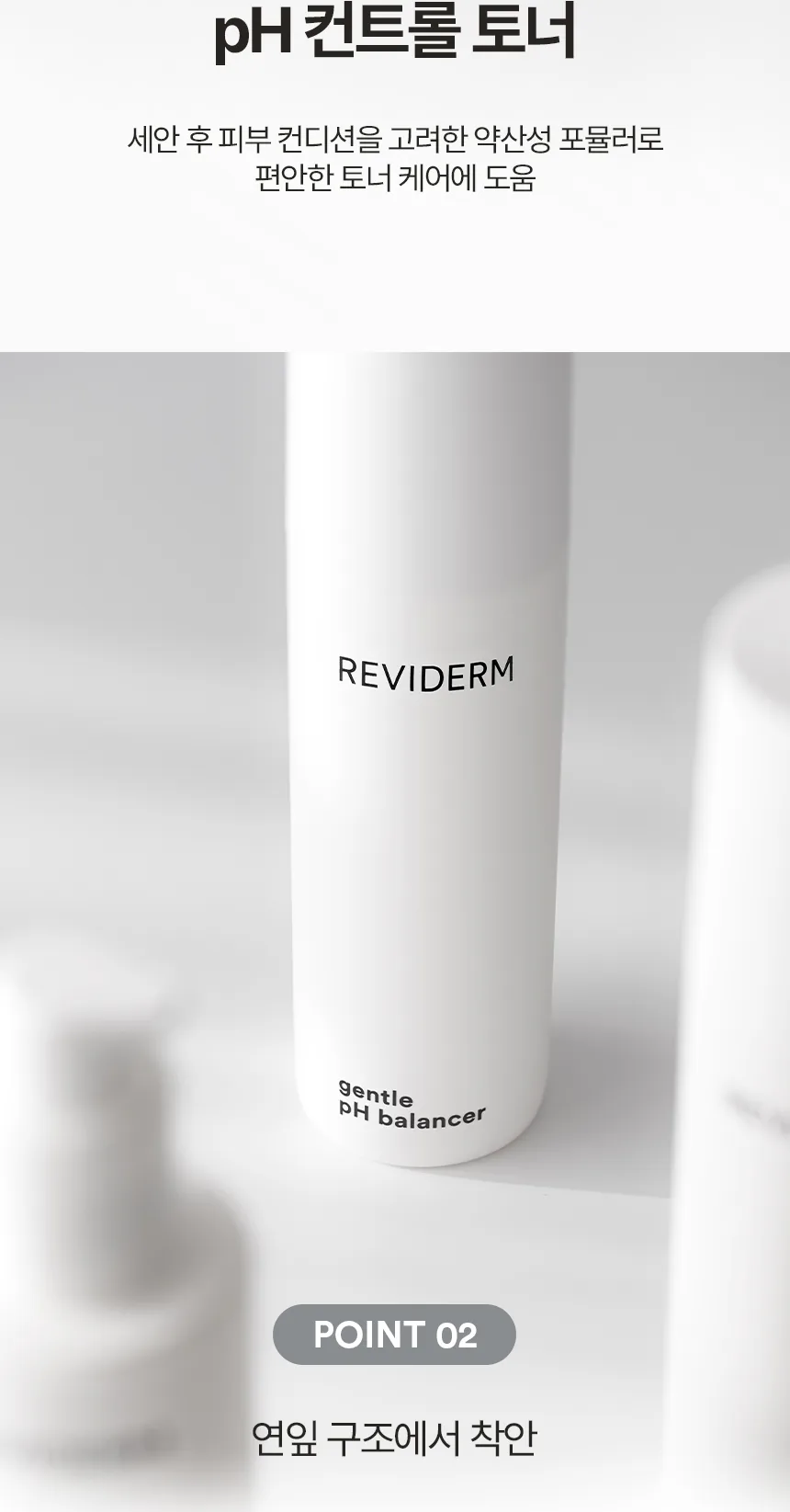 젠틀 pH 밸런서 상세페이지 5