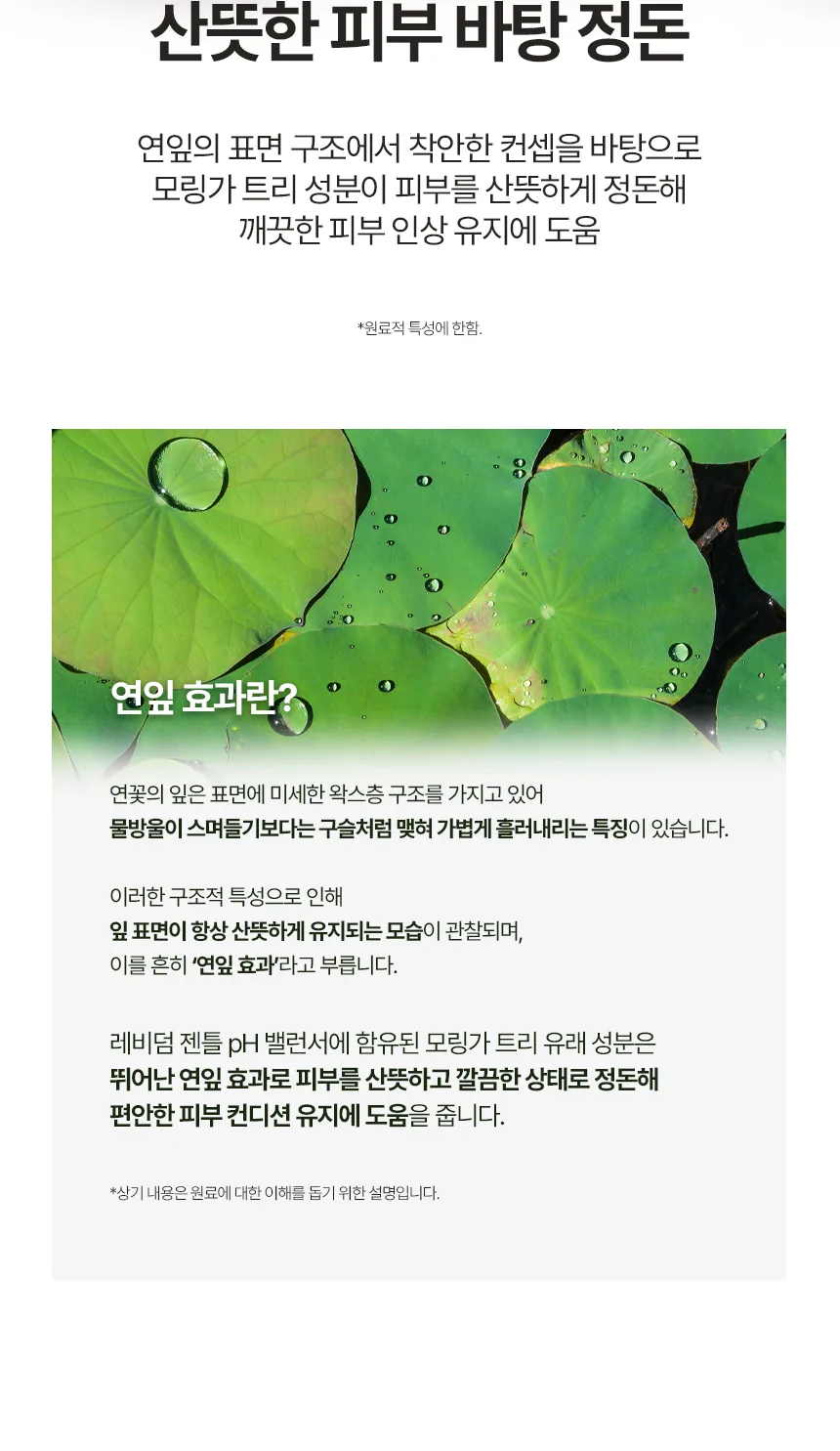 젠틀 pH 밸런서 상세페이지 6