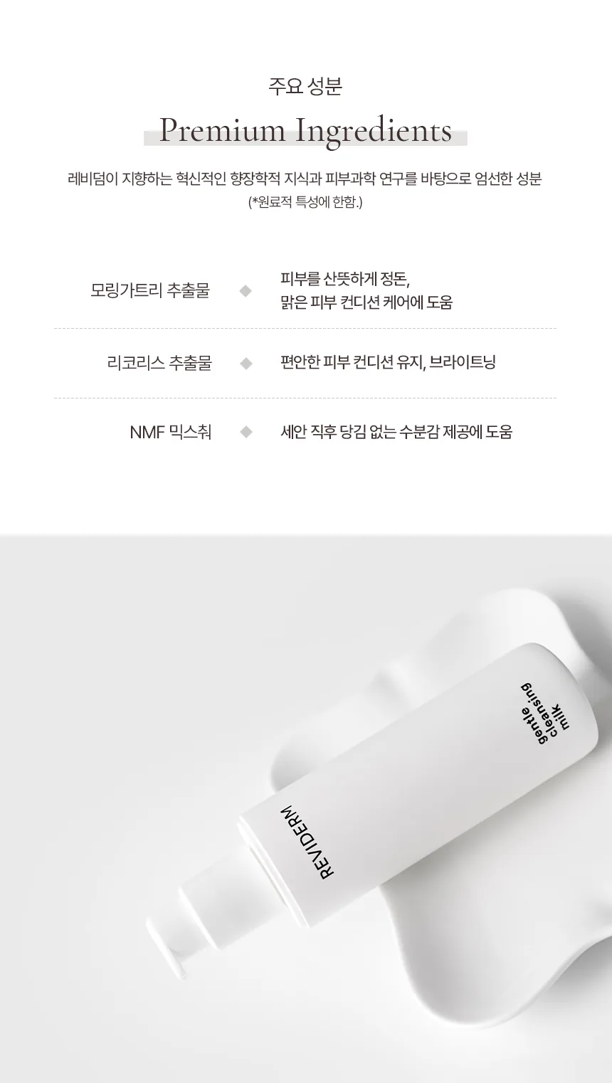 젠틀 클렌징 밀크 상세페이지 10