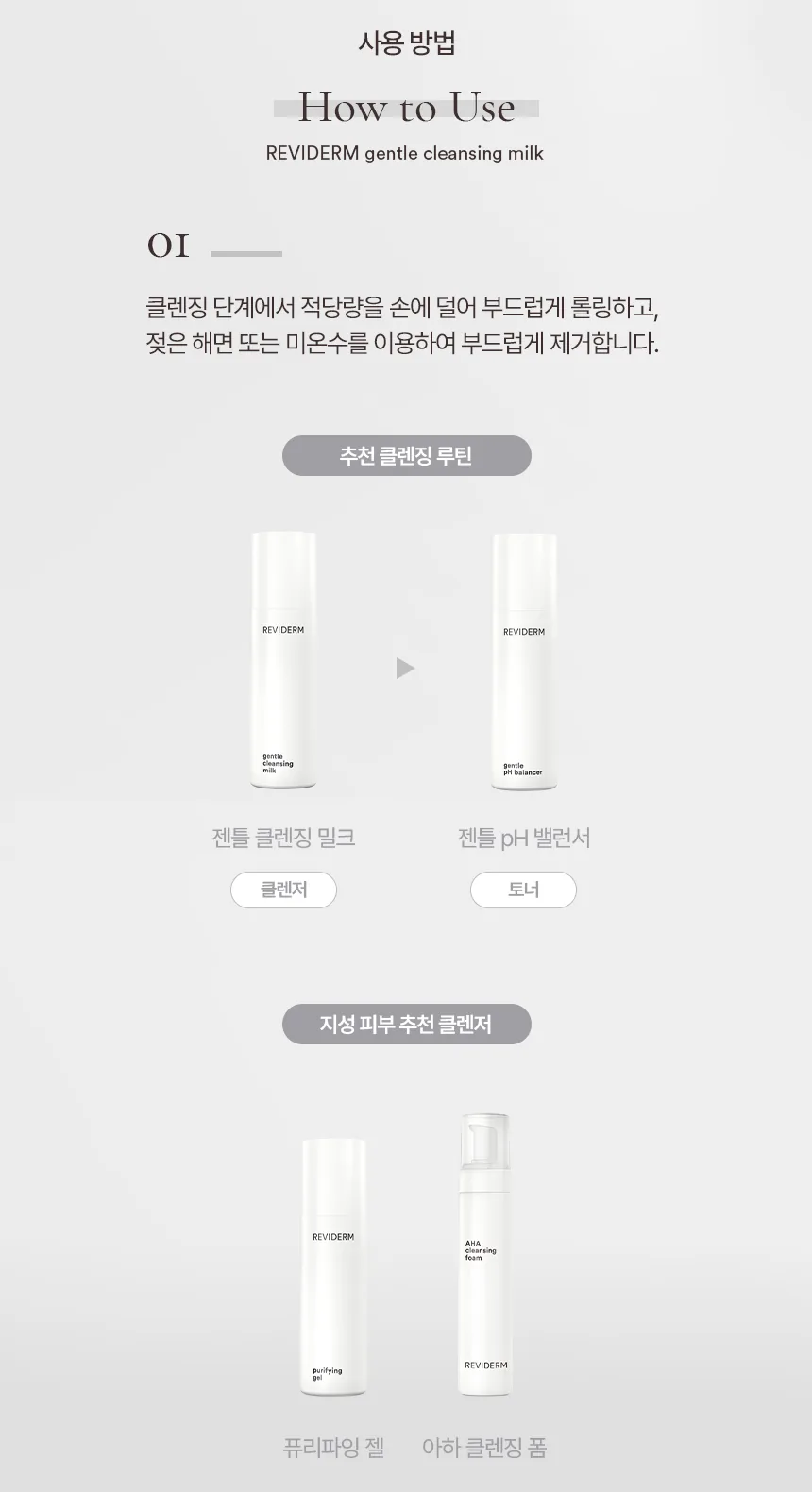 젠틀 클렌징 밀크 상세페이지 11