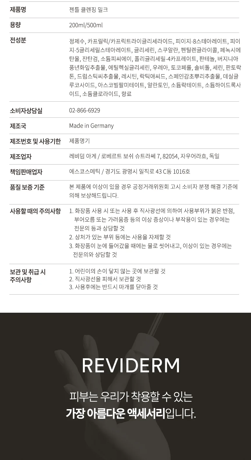 젠틀 클렌징 밀크 상세페이지 13