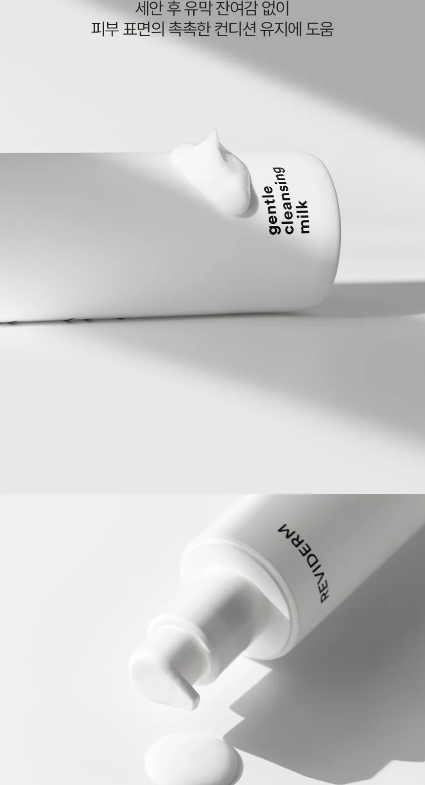 젠틀 클렌징 밀크 상세페이지 6
