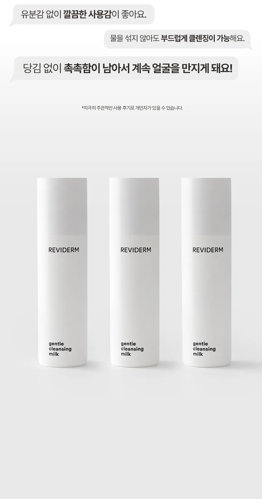 젠틀 클렌징 밀크 상세페이지 9