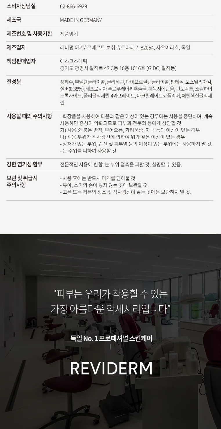 카밍 실버 스프레이 상세페이지 10