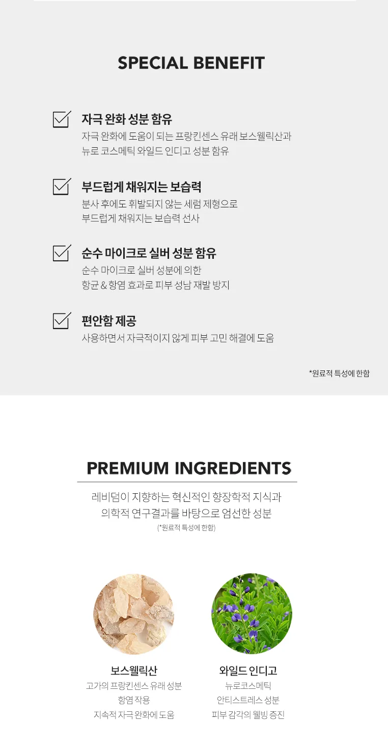 카밍 실버 스프레이 상세페이지 5