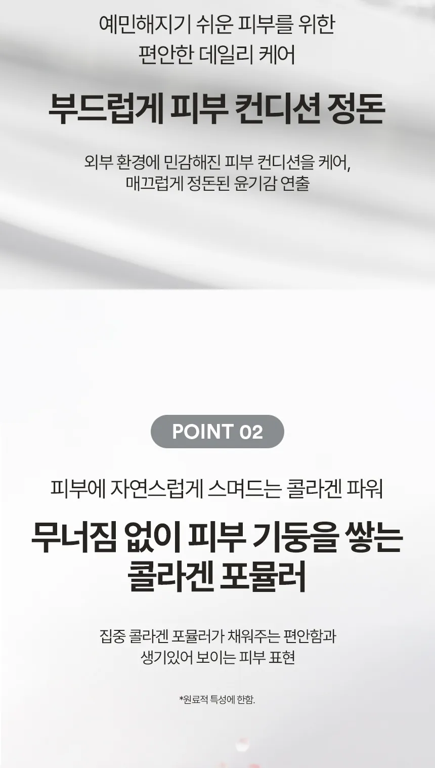 콜라겐 부스팅 앰플 상세페이지 5