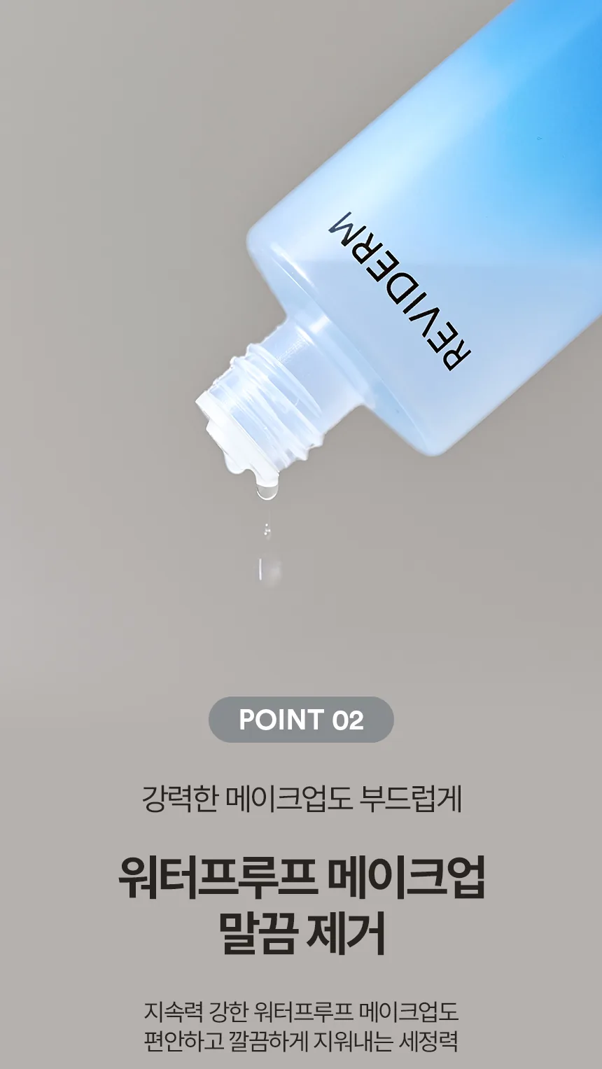 투 클린 아이 상세페이지 5