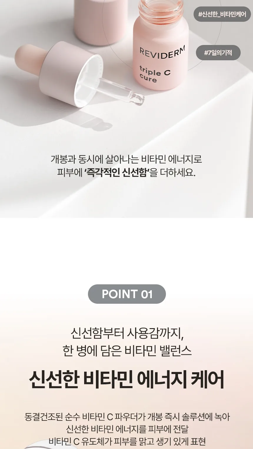 트리플-C-큐어 상세페이지 3