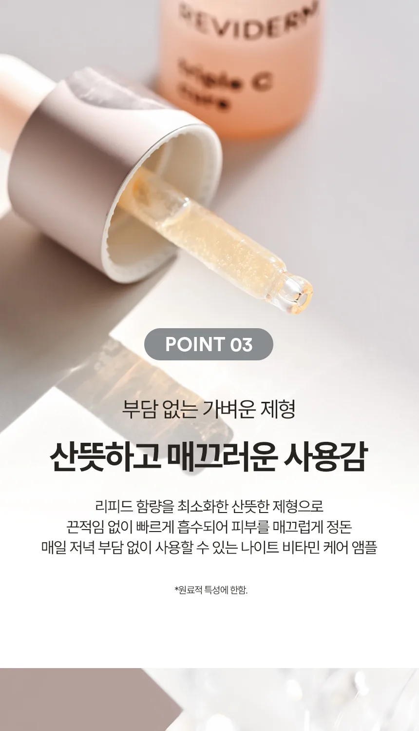 트리플-C-큐어 상세페이지 6