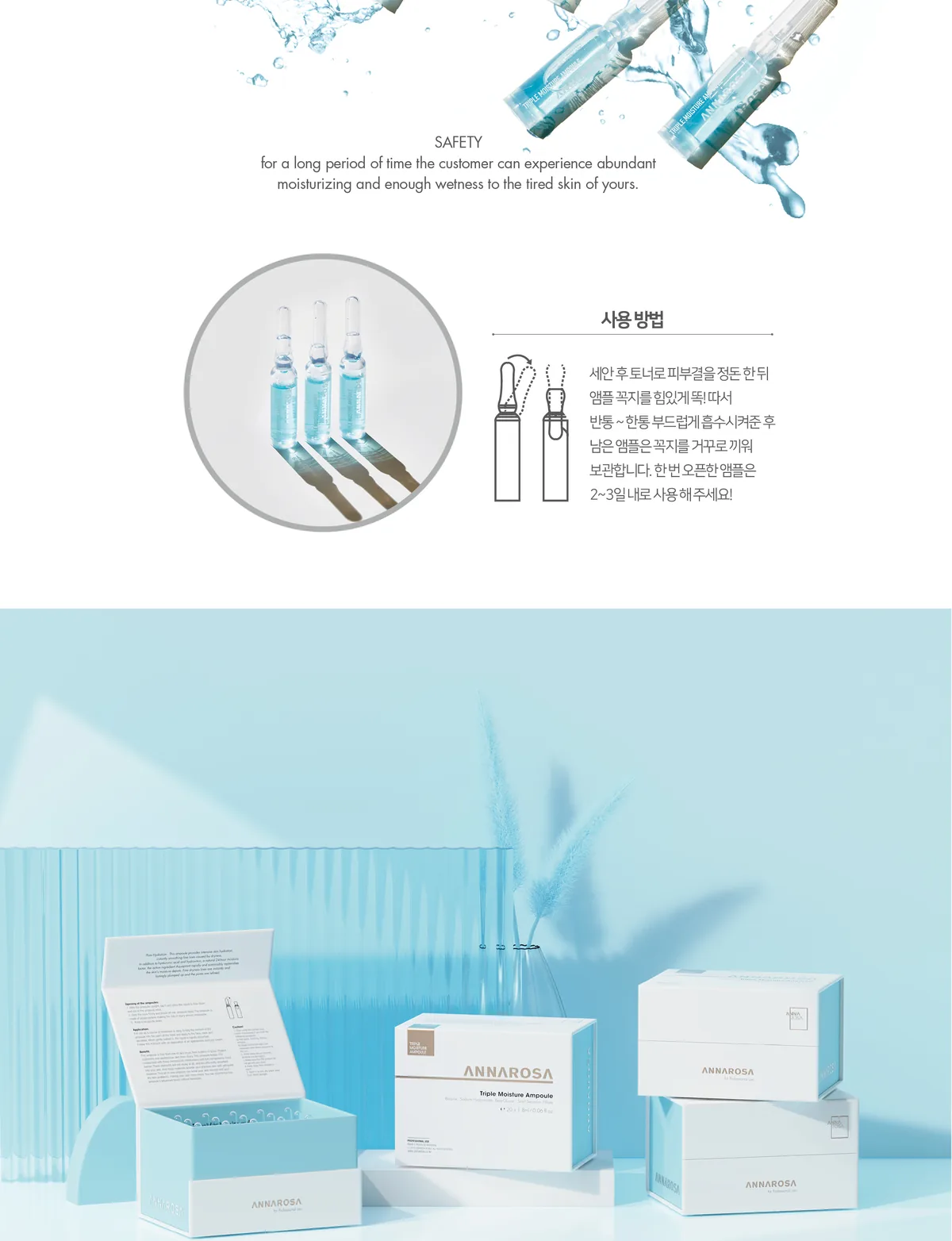 트리플 모이스춰 앰플 상세페이지10