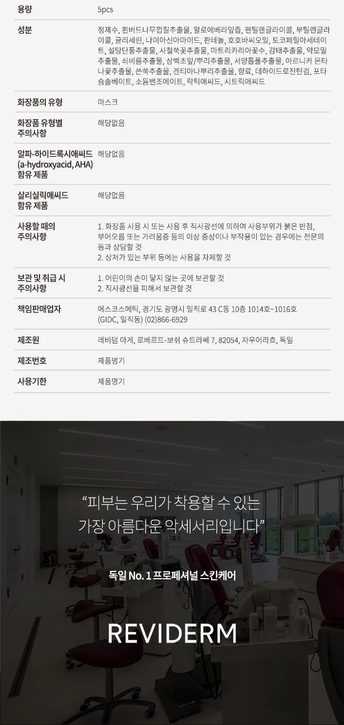 포어 리파이닝 마스크 상세페이지 10