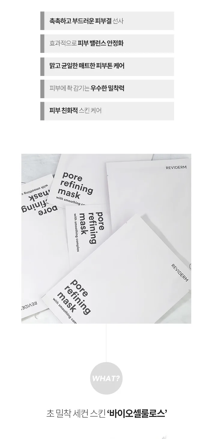 포어 리파이닝 마스크 상세페이지 3