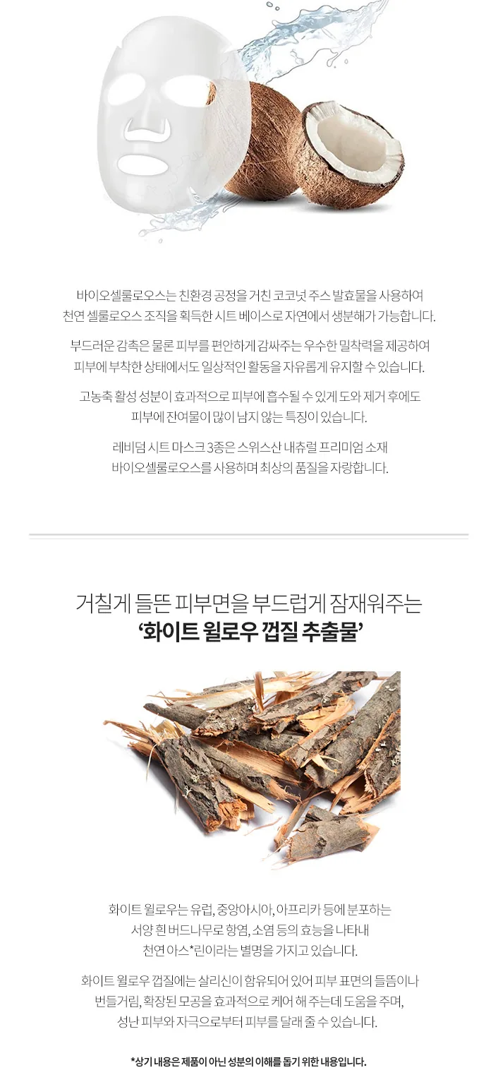 포어 리파이닝 마스크 상세페이지 4