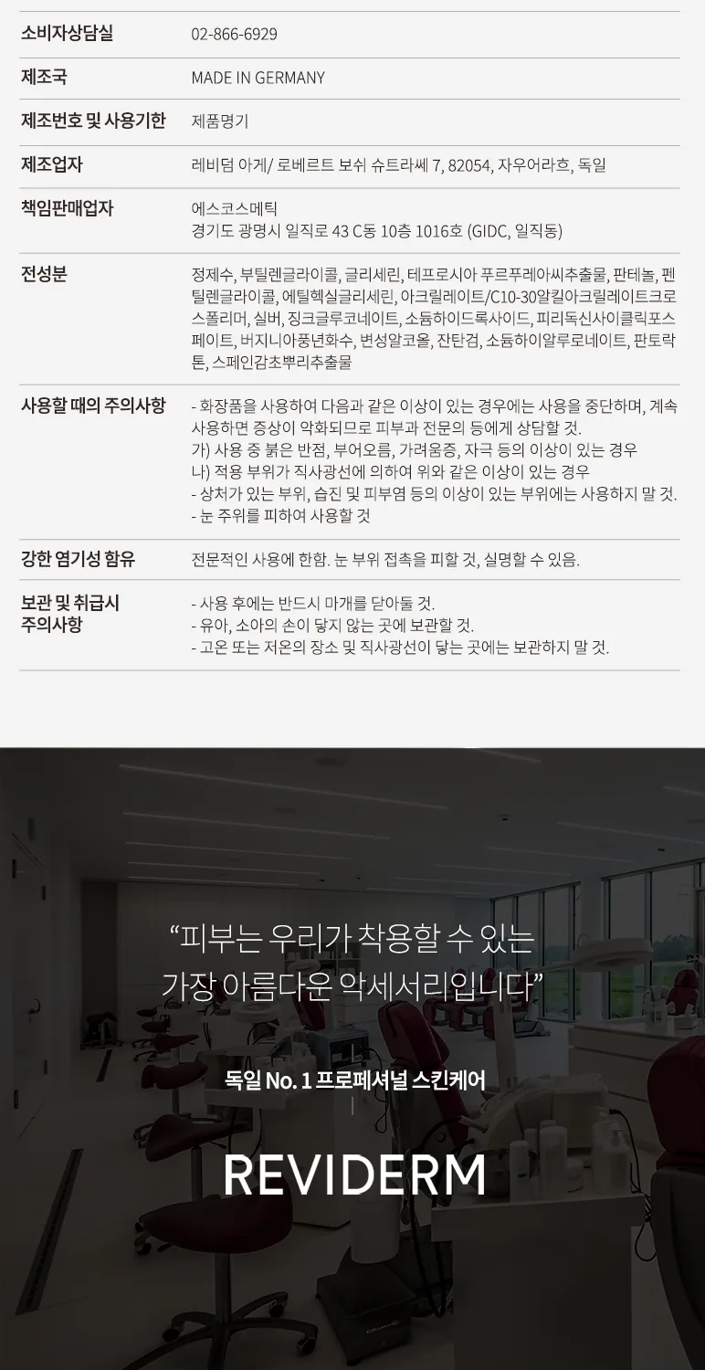 퓨리티 롤온 상세페이지 10