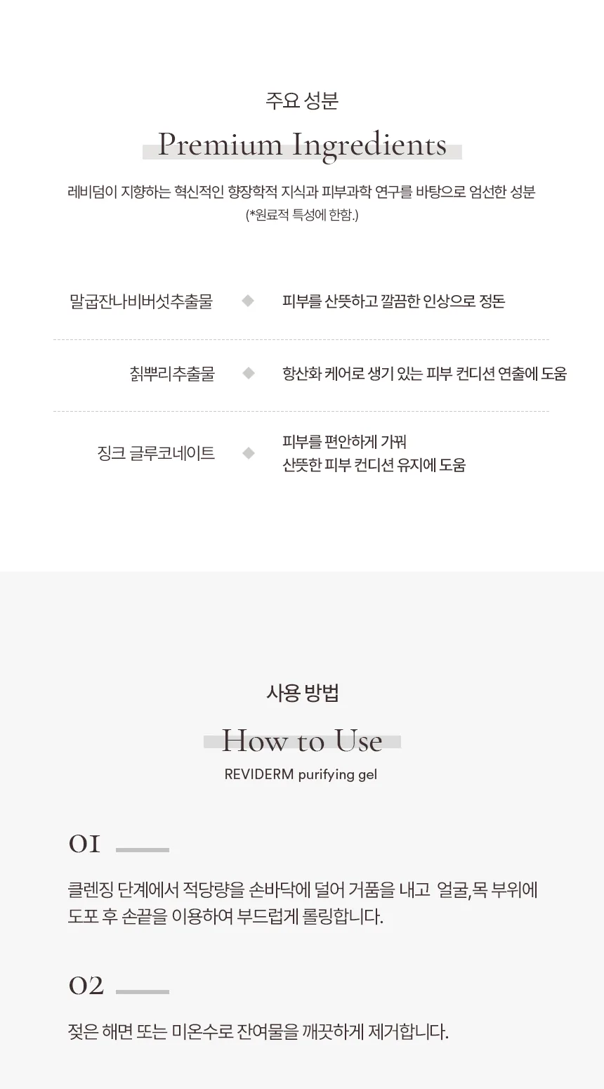 퓨리파잉 젤 상세페이지 10