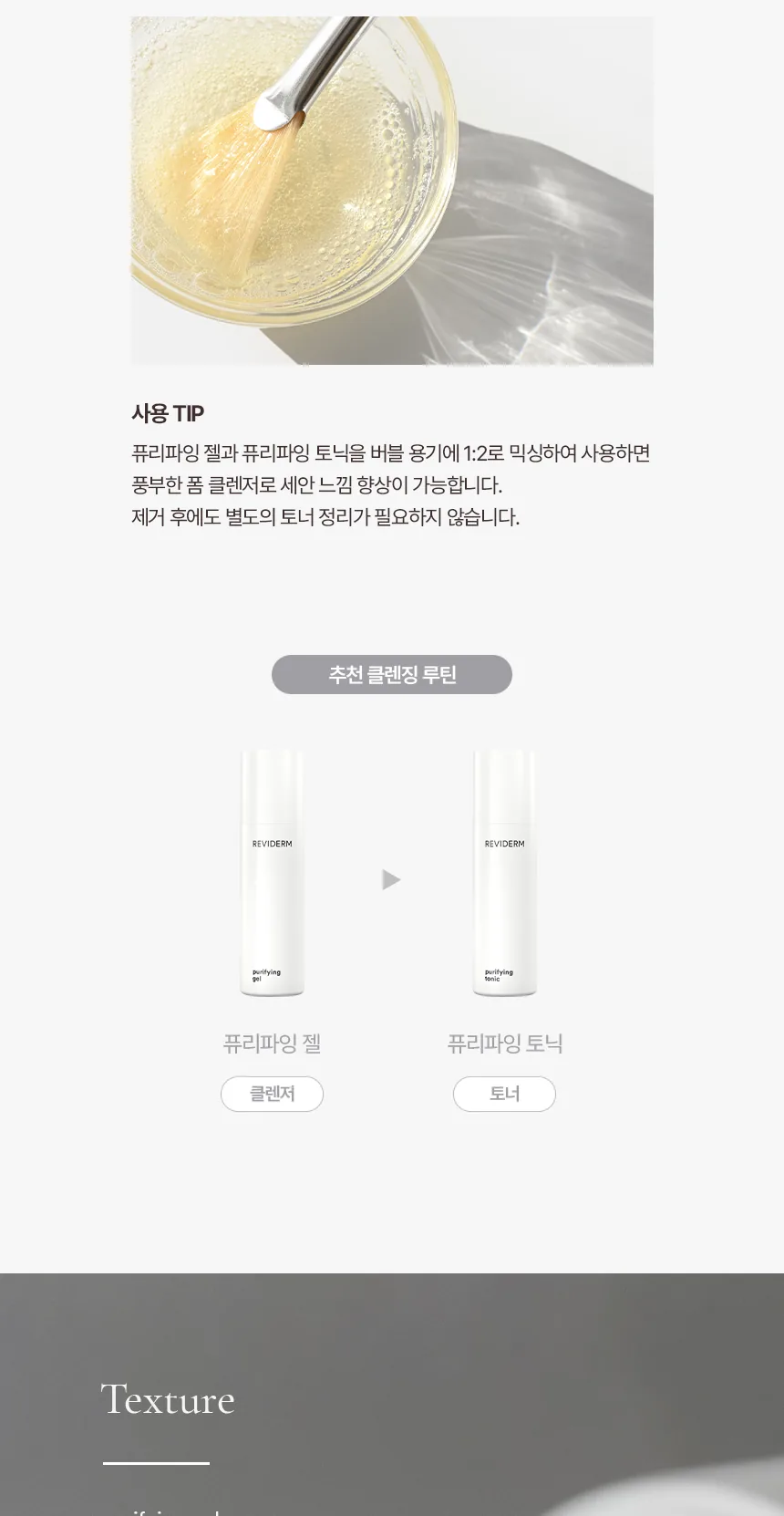퓨리파잉 젤 상세페이지 11