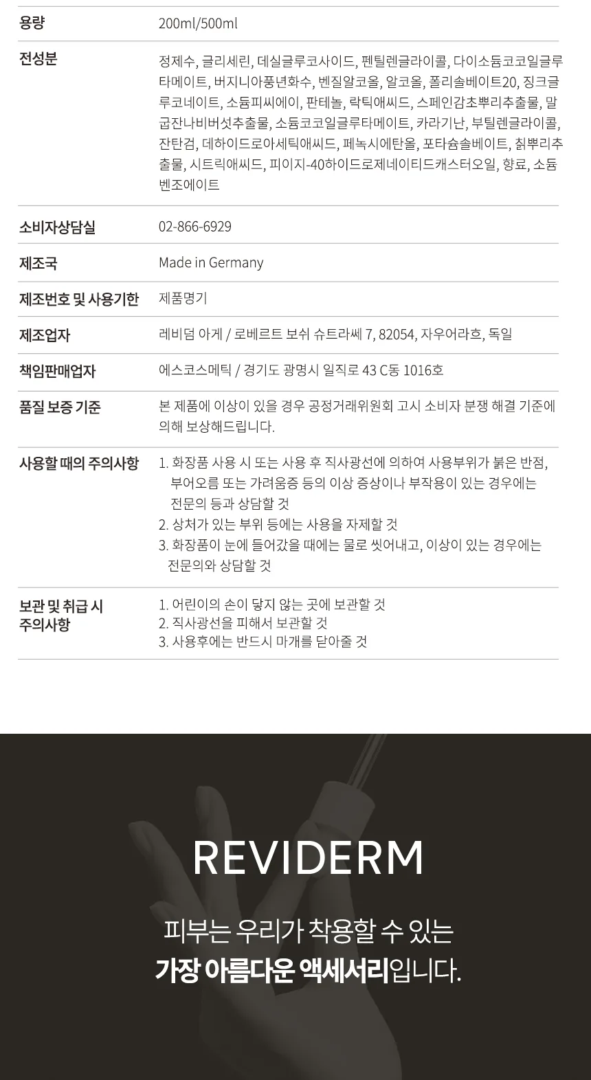 퓨리파잉 젤 상세페이지 13