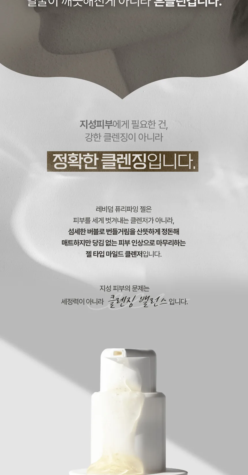 퓨리파잉 젤 상세페이지 3