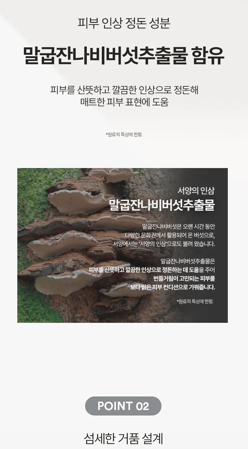 퓨리파잉 젤 상세페이지 5