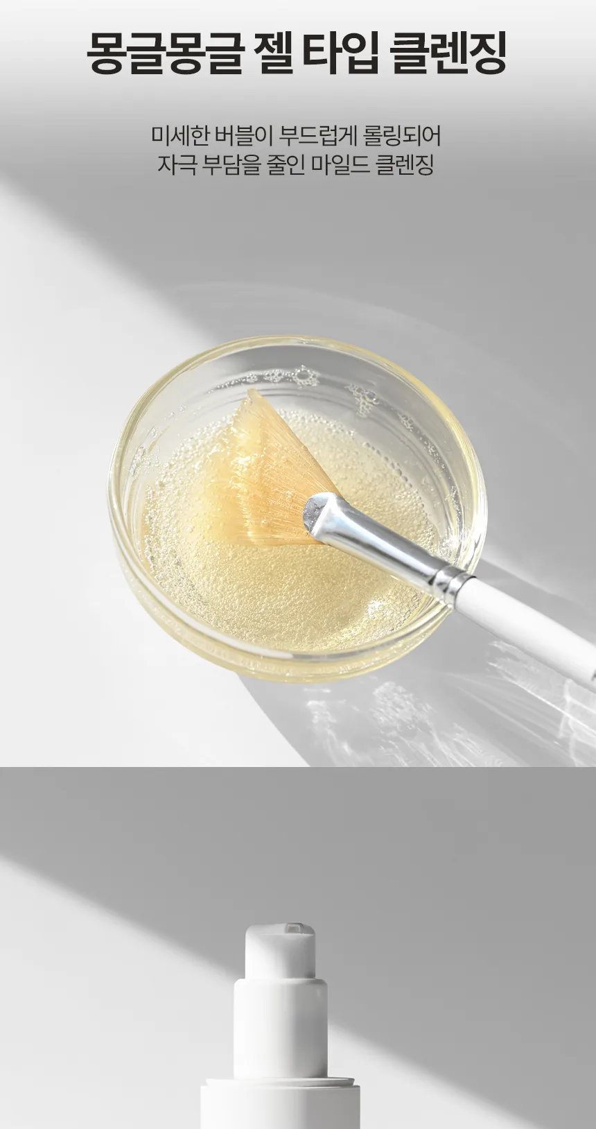 퓨리파잉 젤 상세페이지 6