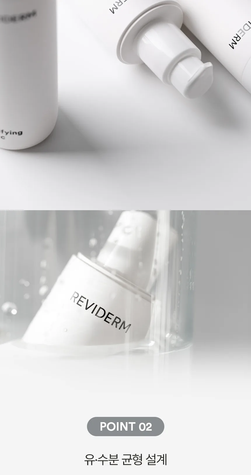 퓨리파잉 토닉 상세페이지 6