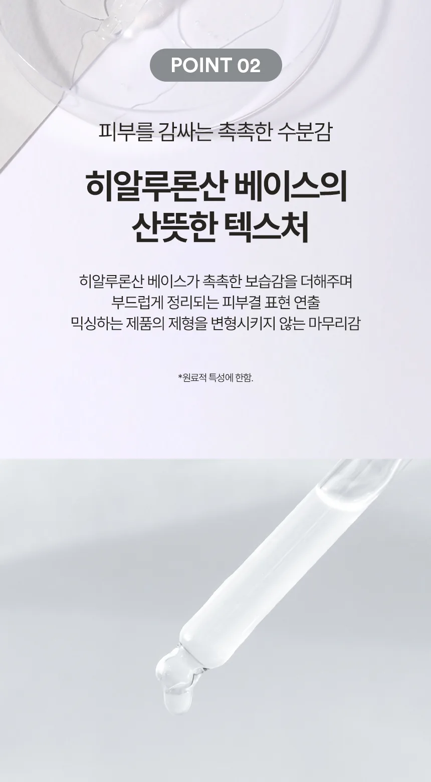 프로 마이크로바이옴 에이지드 스킨 상세페이지 7