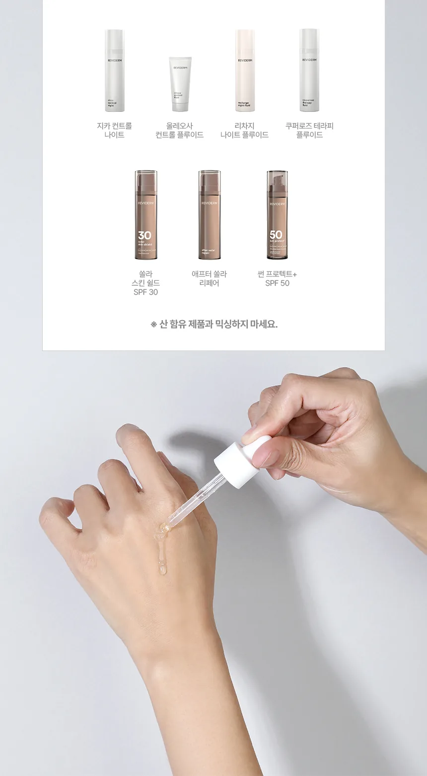 프로 마이크로바이옴 오일리 스킨 상세페이지 12