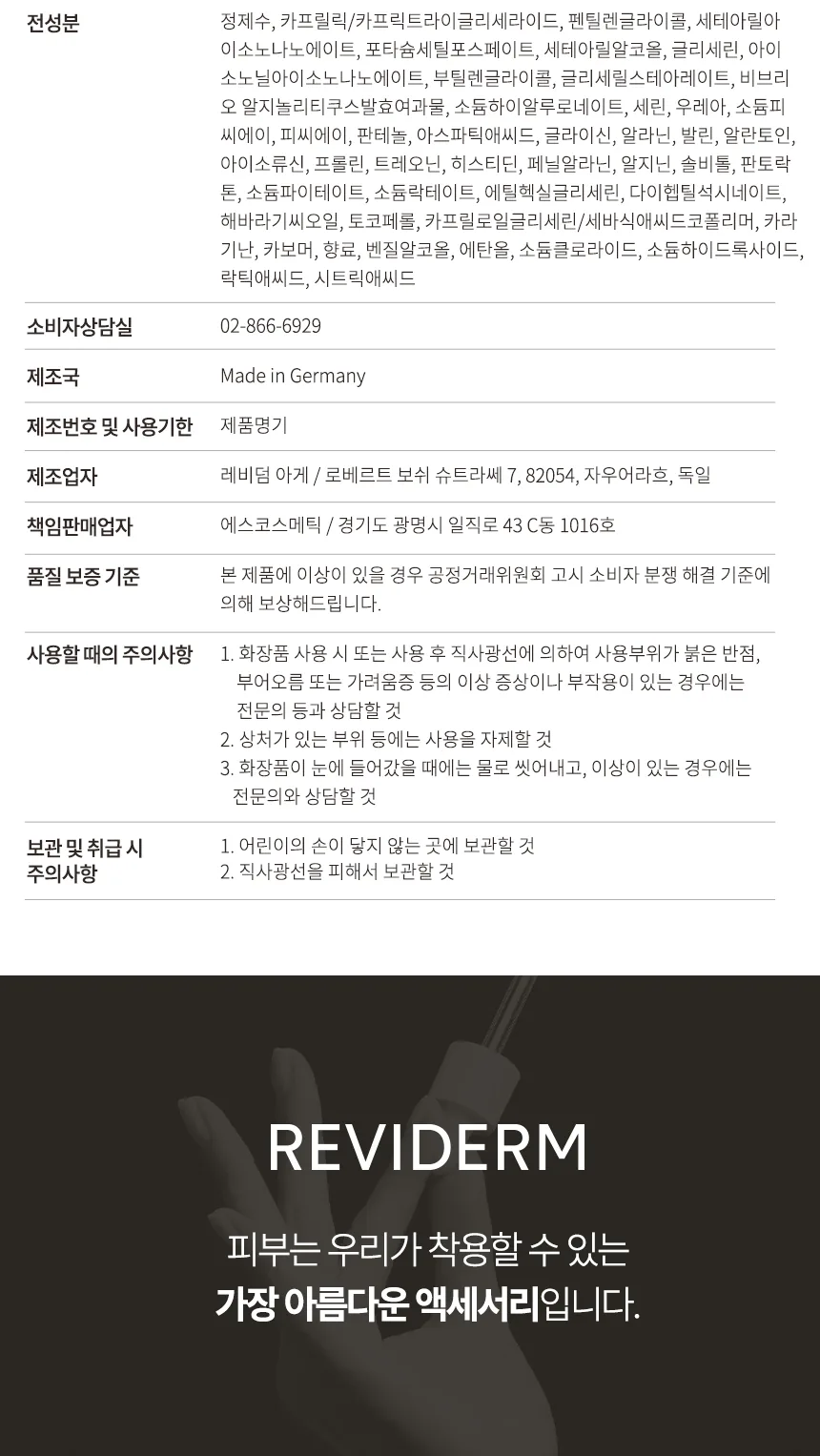 하이드로투 인퓨전 마스크 상세페이지 13