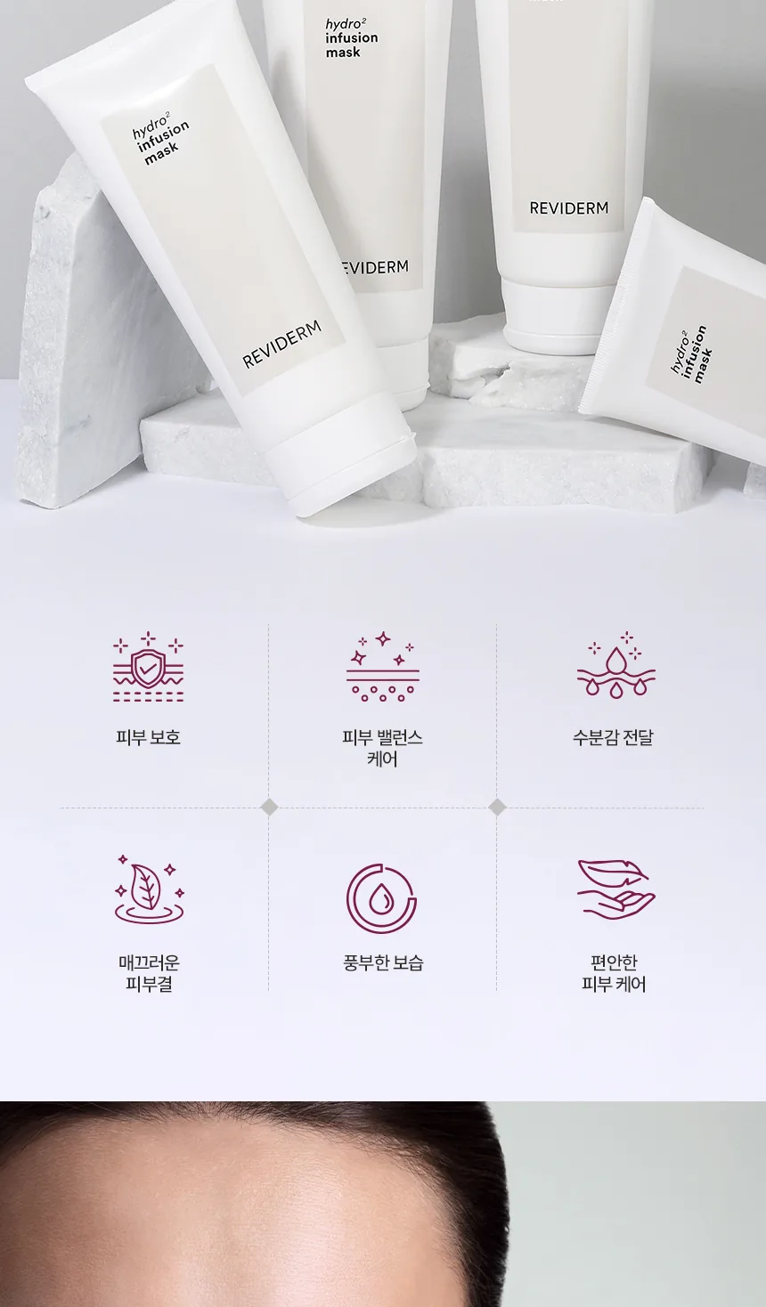 하이드로투 인퓨전 마스크 상세페이지 2