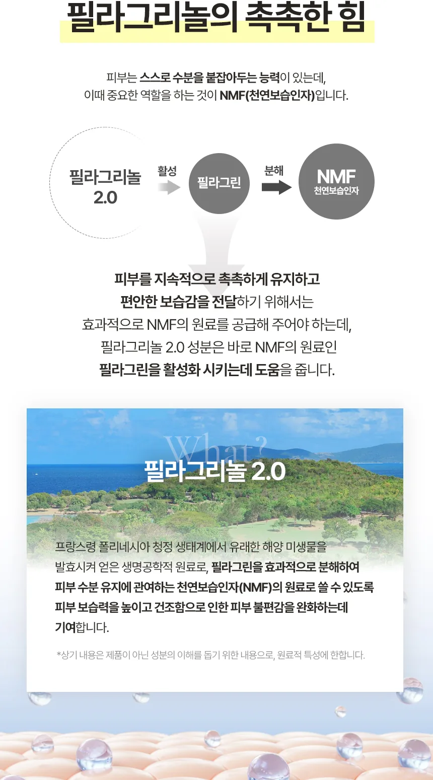 하이드로투 인퓨전 마스크 상세페이지 5