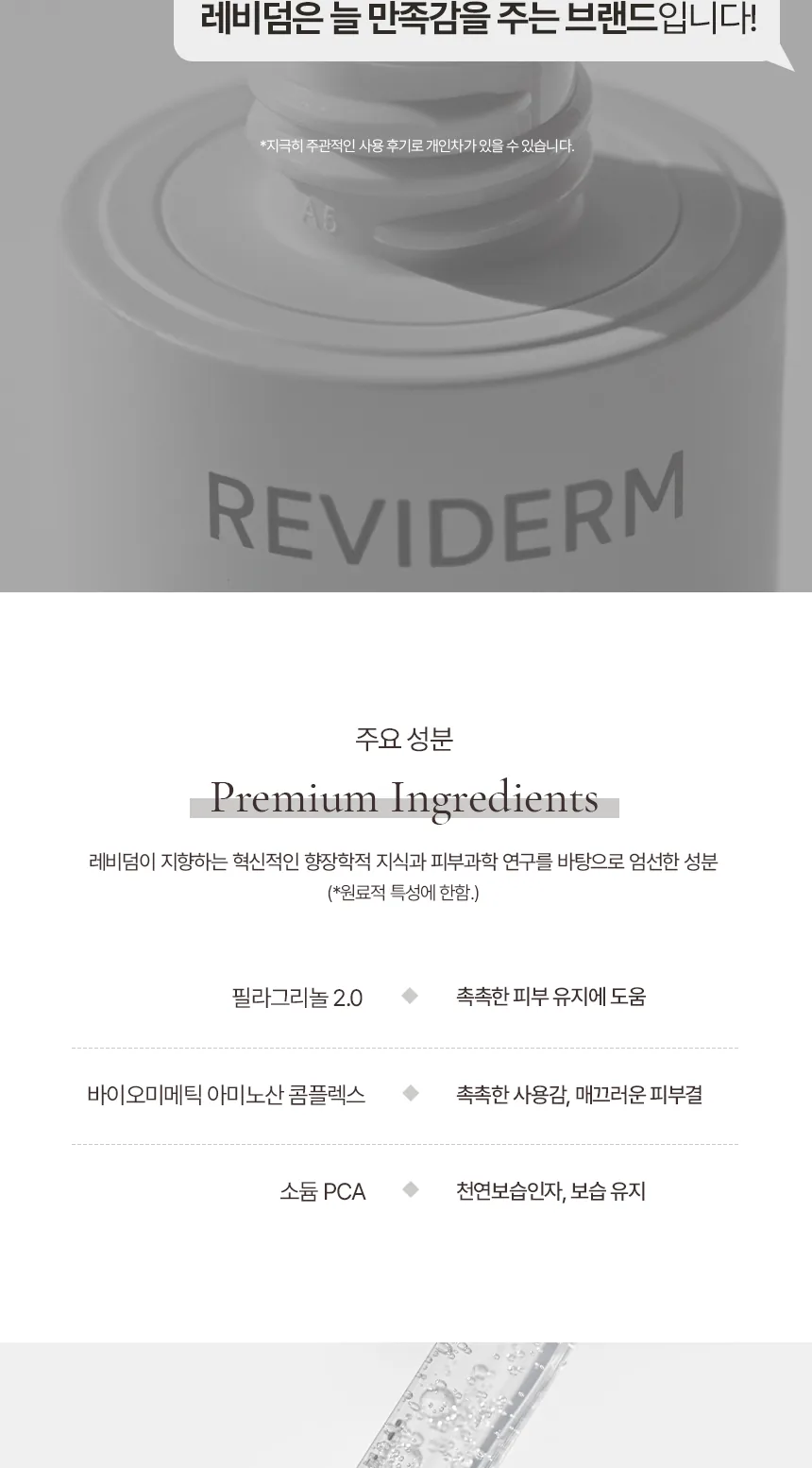 하이드로투 인퓨전 세럼 상세페이지10