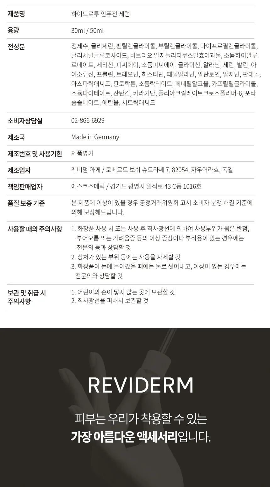 하이드로투 인퓨전 세럼 상세페이지13