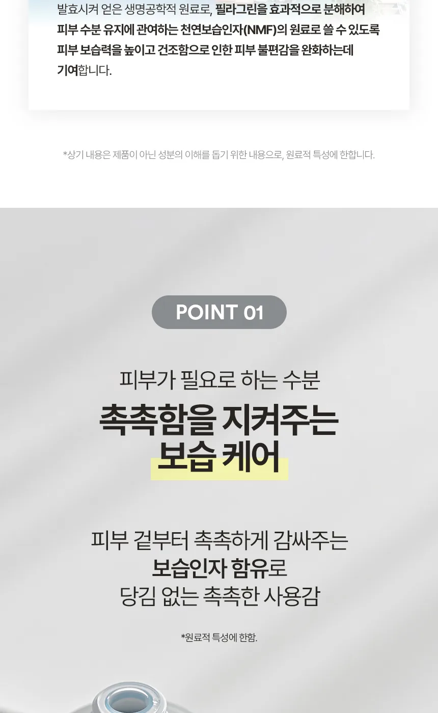 하이드로투 인퓨전 세럼 상세페이지4