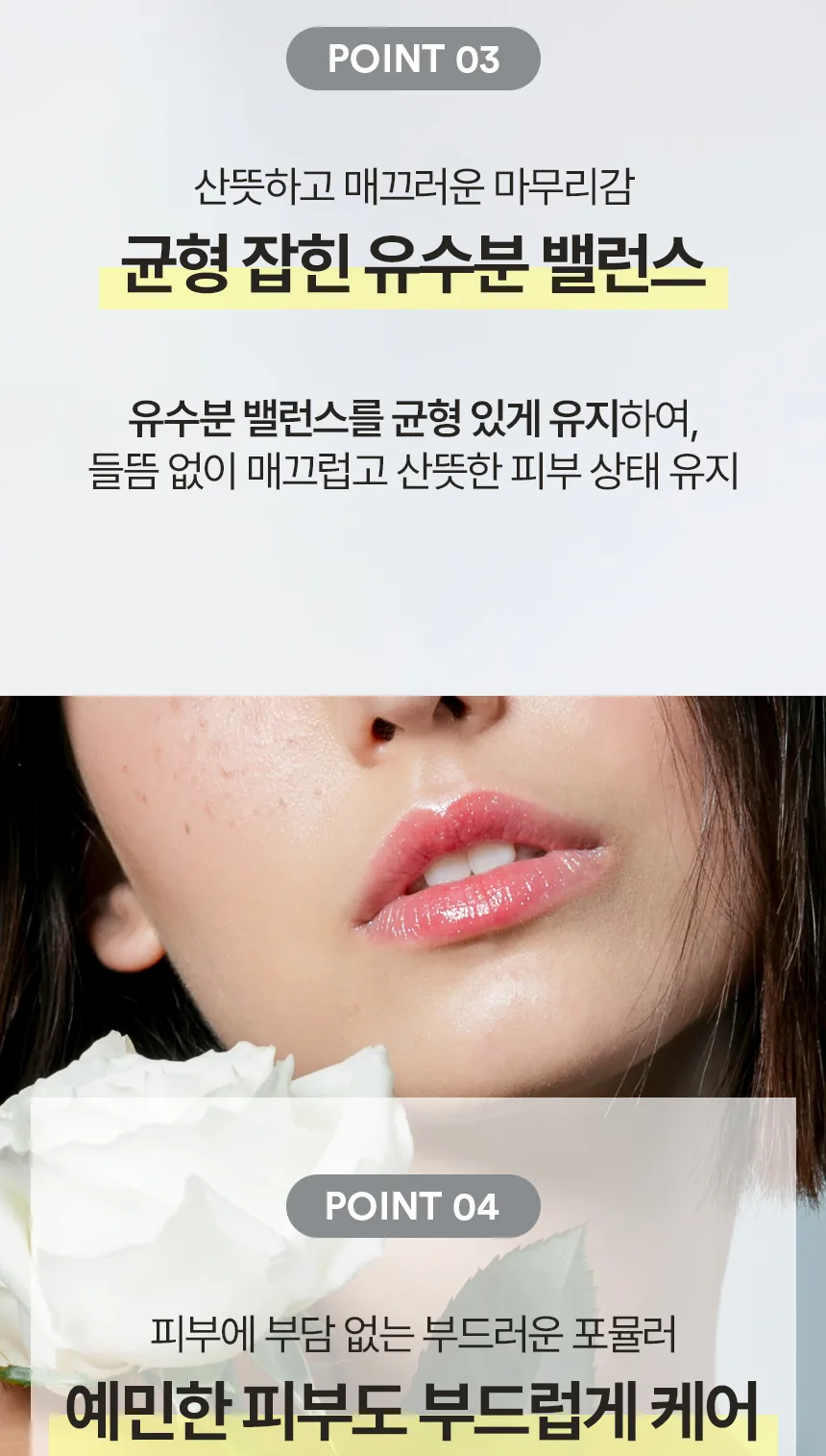 하이드로투 인퓨전 세럼 상세페이지7