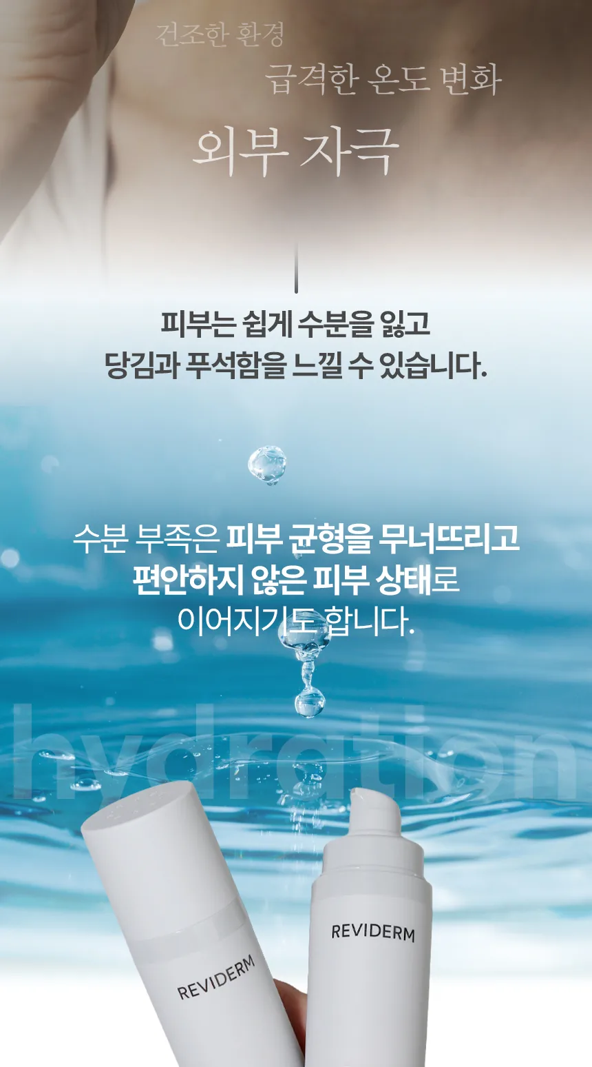 하이드로투 인퓨전 크림 상세페이지3