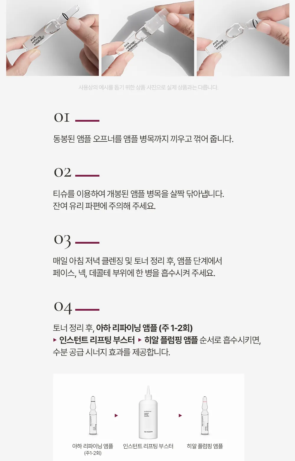 히알 플럼핑 앰플 상세페이지12