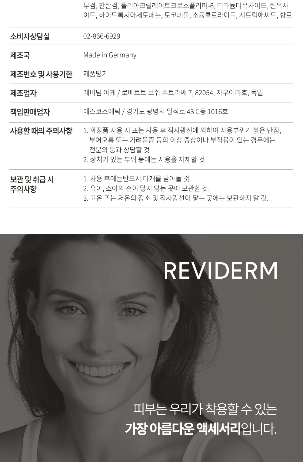 히알 플럼핑 앰플 상세페이지15