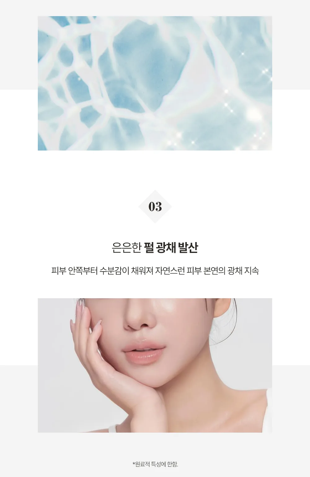 히알 플럼핑 앰플 상세페이지8