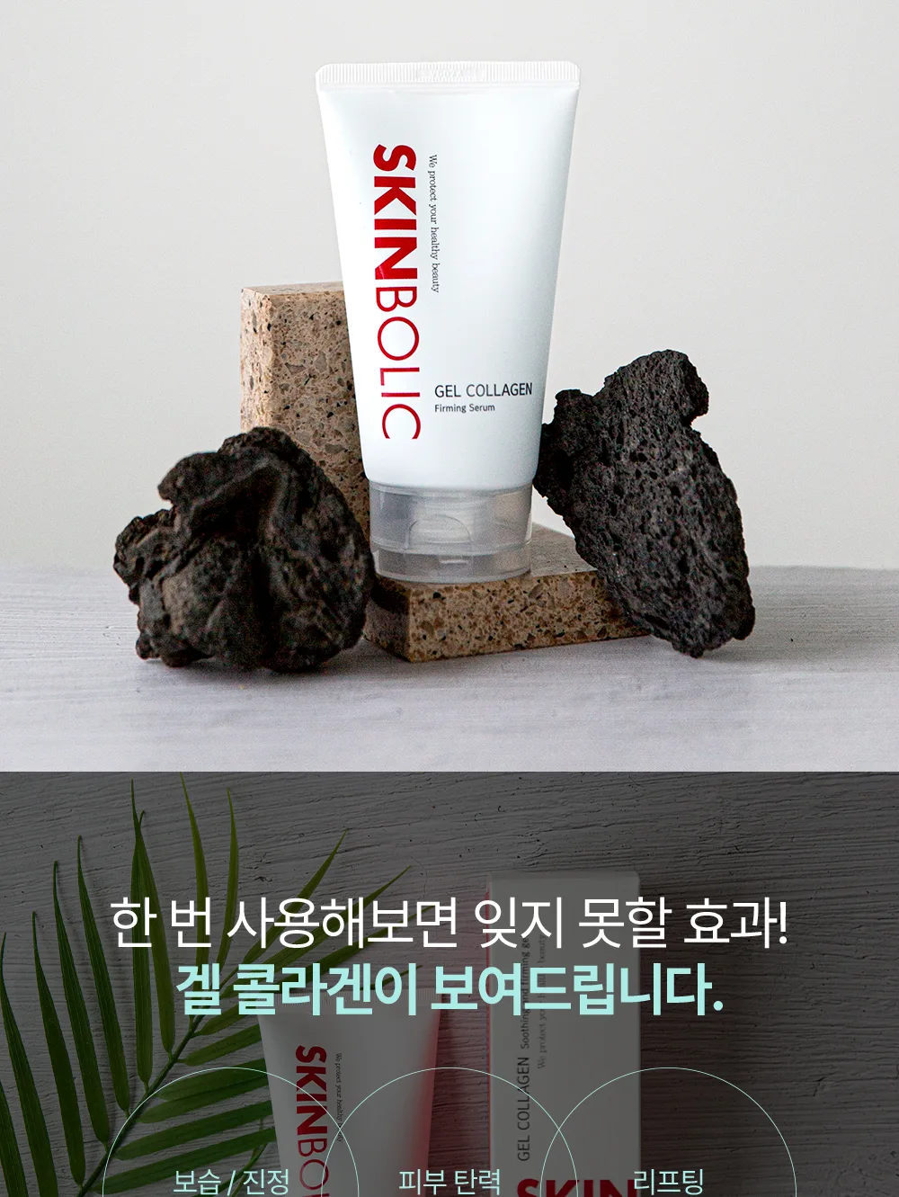 제품 특징 2