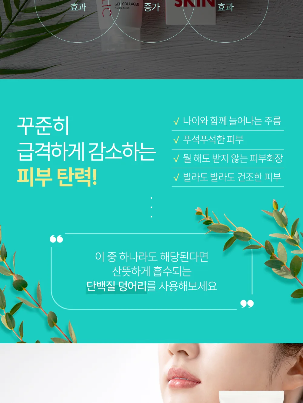 제품 특징 3