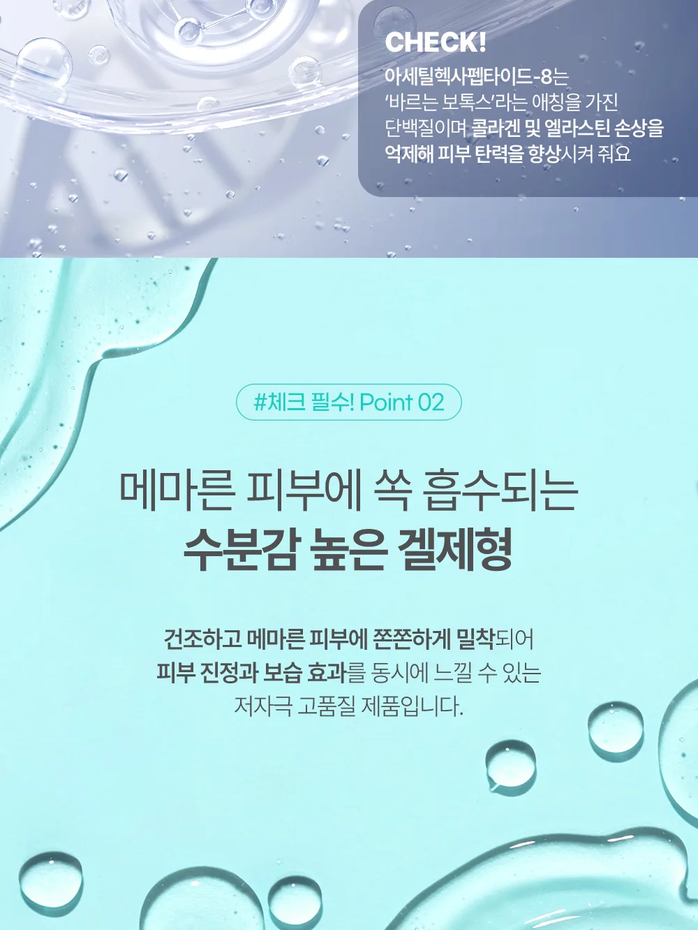 효능 안내