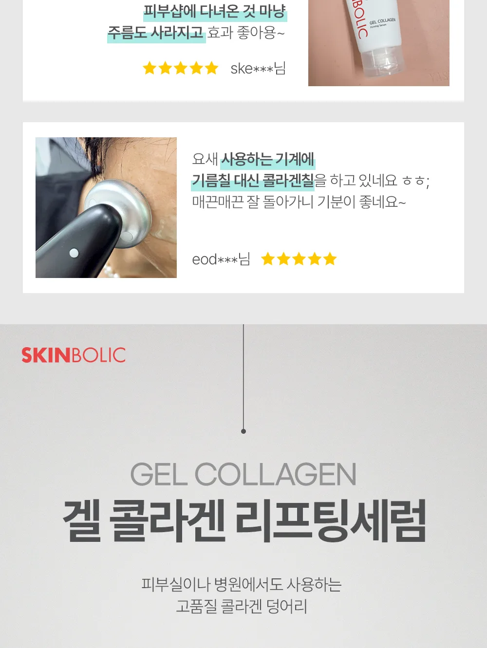 탄력 에너지 특징
