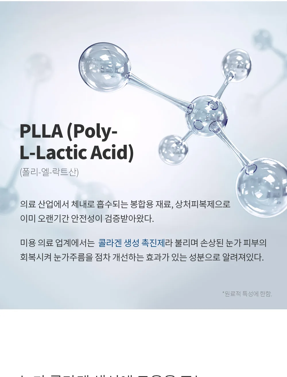 성분 상세 정보