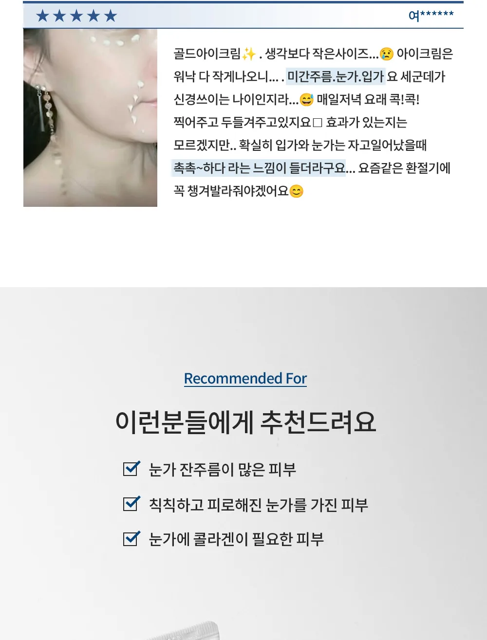 사이즈 및 용량