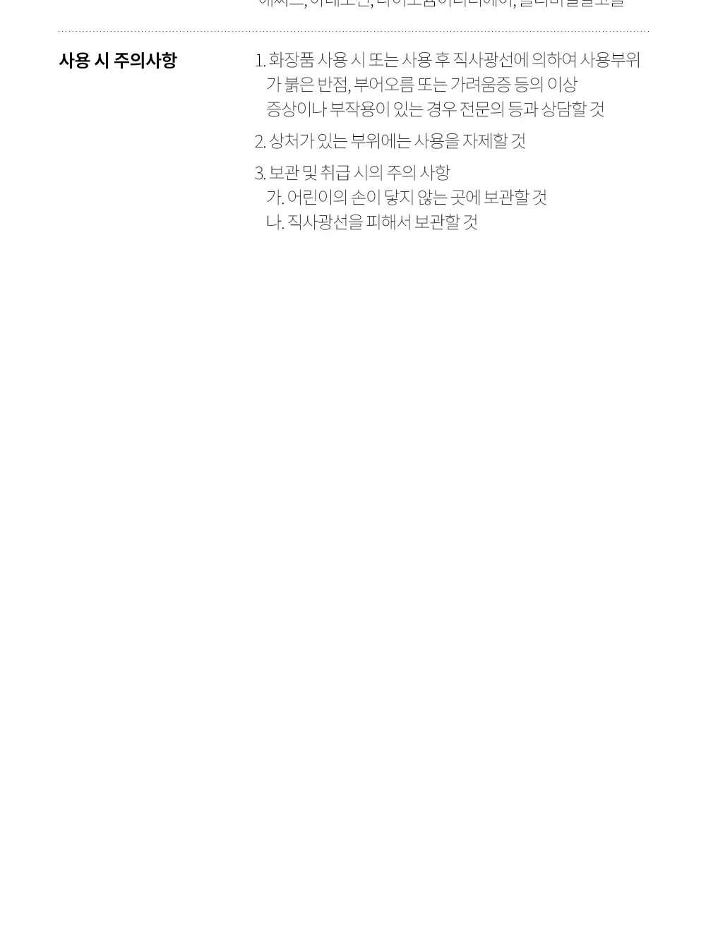 아웃트로