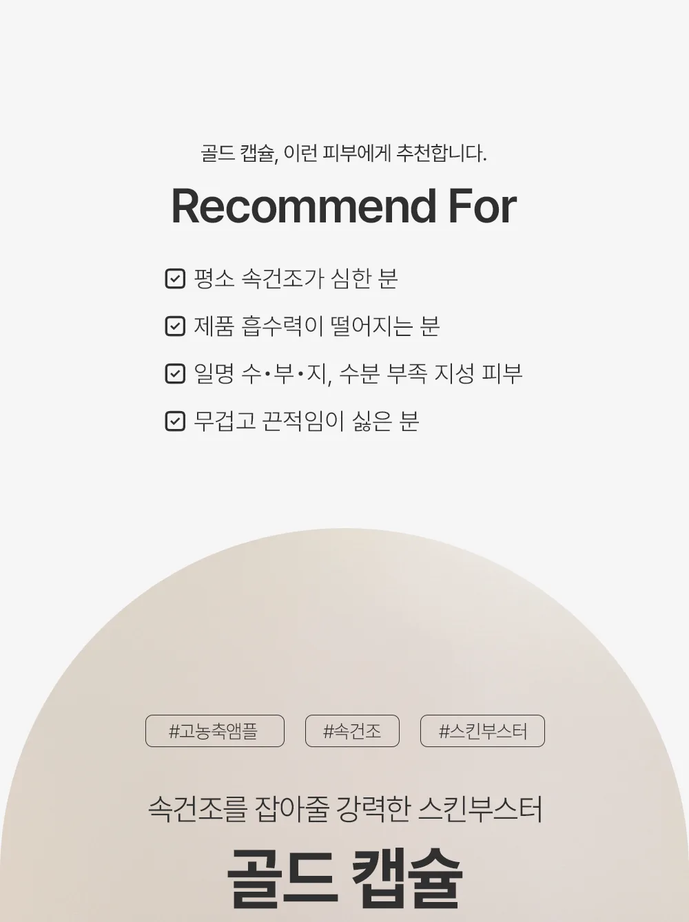 골드 캡슐 메인