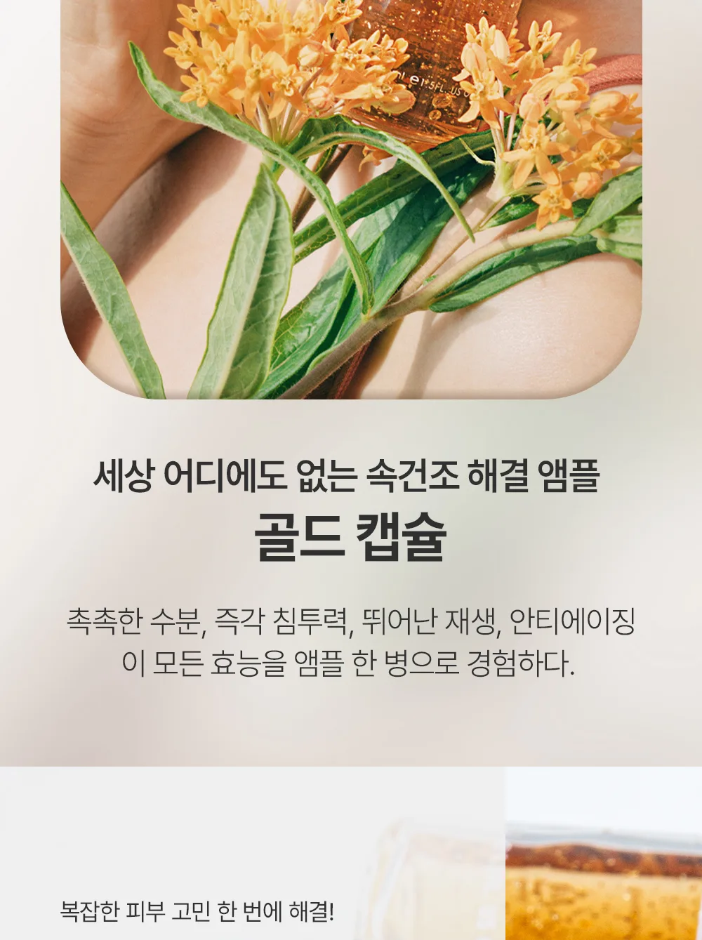 캡슐 공법 안내