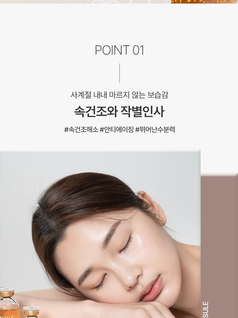 핵심 성분 디테일